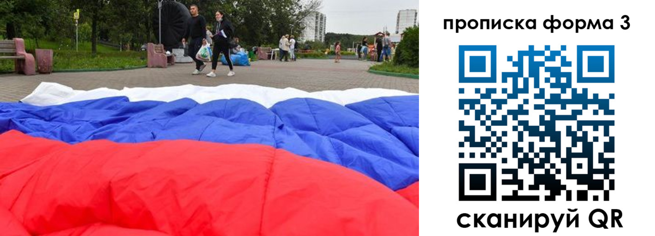 временная регистрация поиск в Алагире